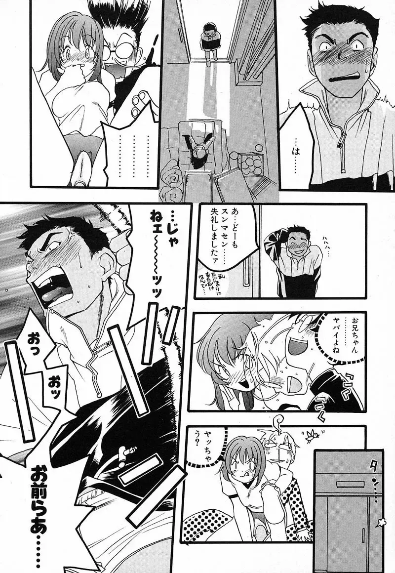 [Yonekura Kengo] Shiritsu Seishitan Gakuen Renai!? Senka Fhentai - Page 19