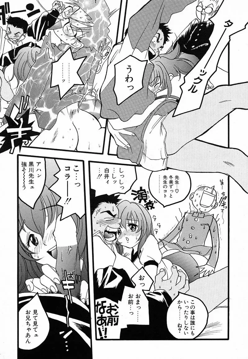 [Yonekura Kengo] Shiritsu Seishitan Gakuen Renai!? Senka Fhentai - Page 20