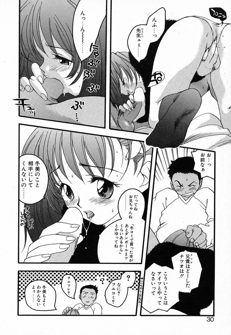 [Yonekura Kengo] Shiritsu Seishitan Gakuen Renai!? Senka Fhentai - Page 28