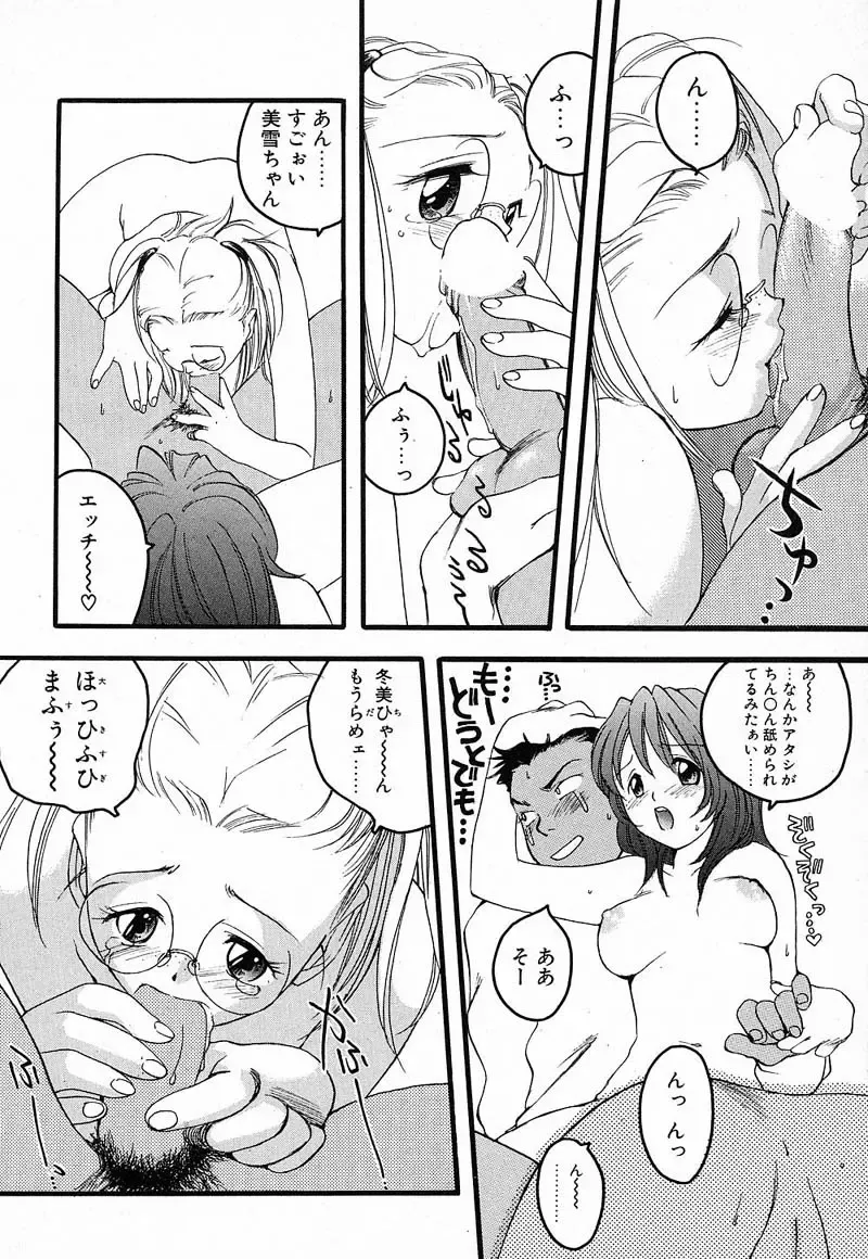 [Yonekura Kengo] Shiritsu Seishitan Gakuen Renai!? Senka Fhentai - Page 36