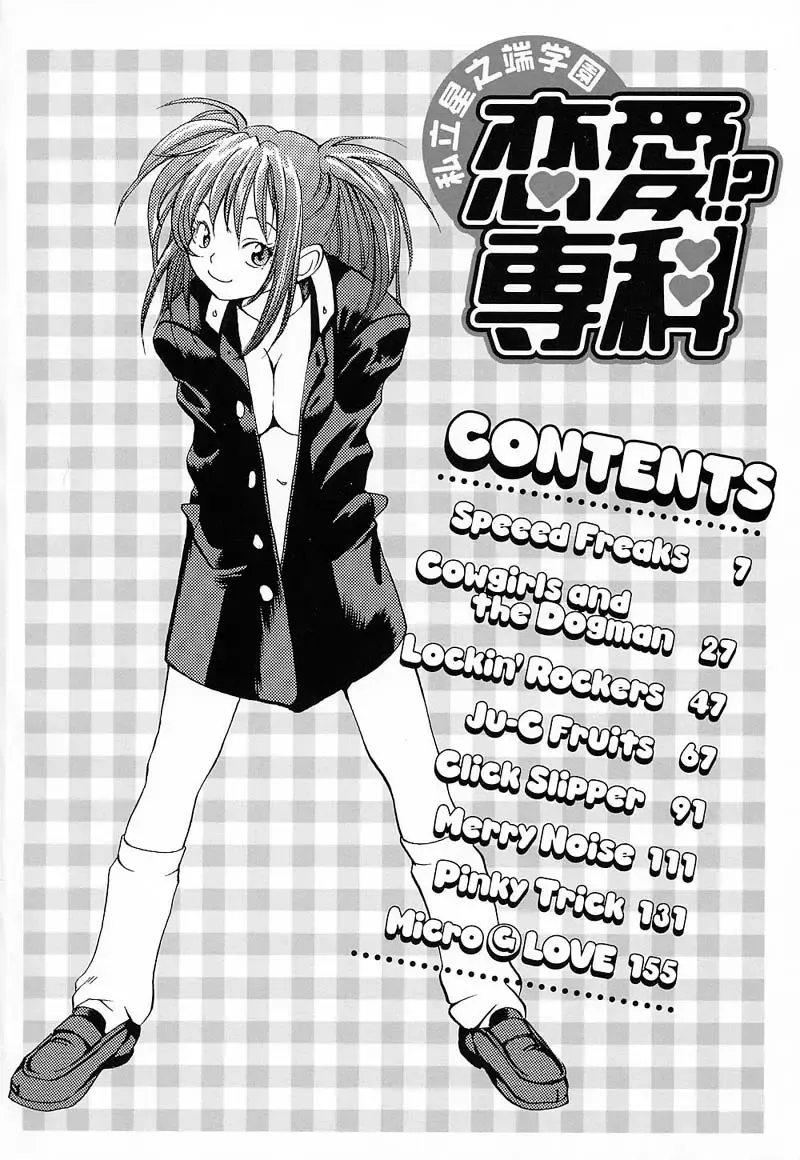 [Yonekura Kengo] Shiritsu Seishitan Gakuen Renai!? Senka Fhentai - Page 5