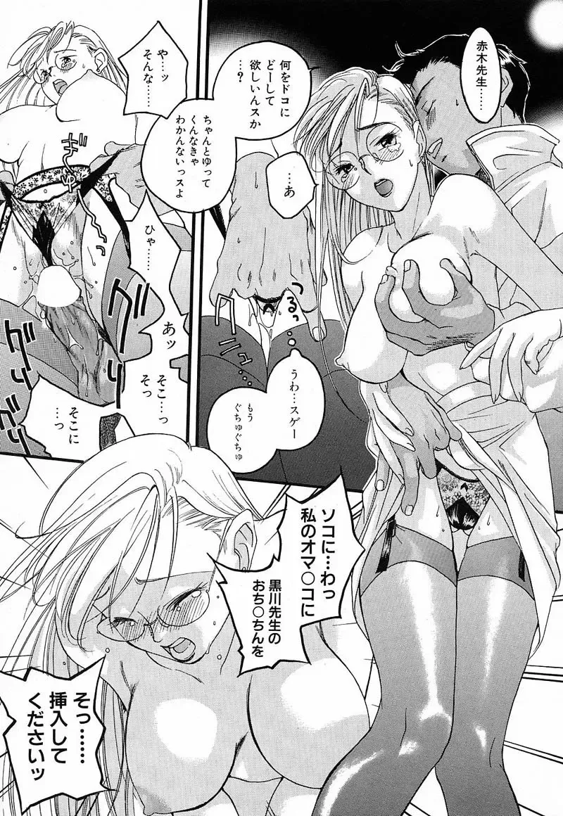 [Yonekura Kengo] Shiritsu Seishitan Gakuen Renai!? Senka Fhentai - Page 58