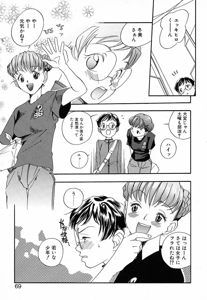 [Yonekura Kengo] Shiritsu Seishitan Gakuen Renai!? Senka Fhentai - Page 66