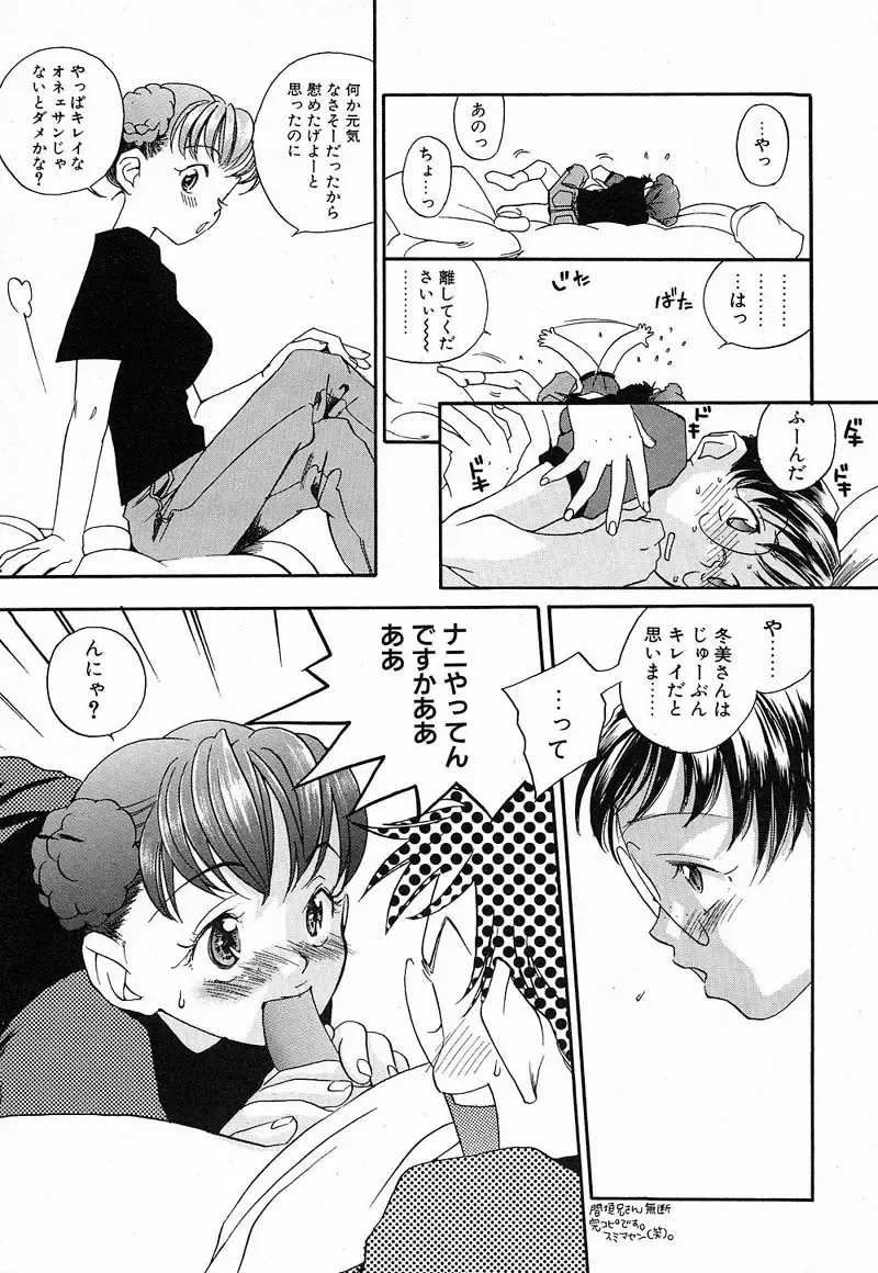 [Yonekura Kengo] Shiritsu Seishitan Gakuen Renai!? Senka Fhentai - Page 72