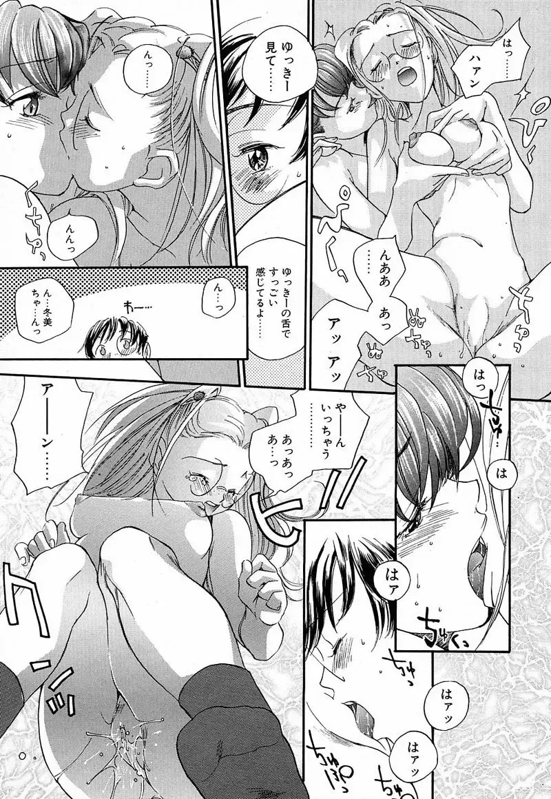 [Yonekura Kengo] Shiritsu Seishitan Gakuen Renai!? Senka Fhentai - Page 82