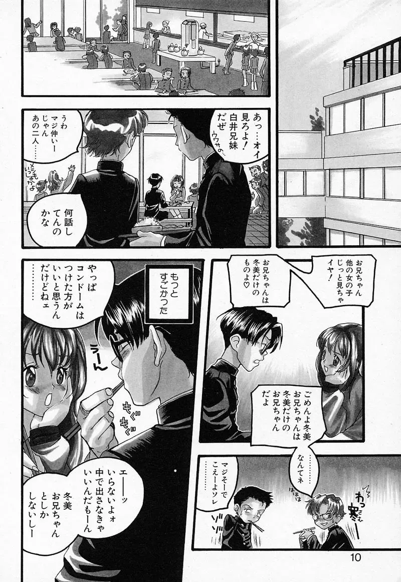[Yonekura Kengo] Shiritsu Seishitan Gakuen Renai!? Senka Fhentai - Page 9