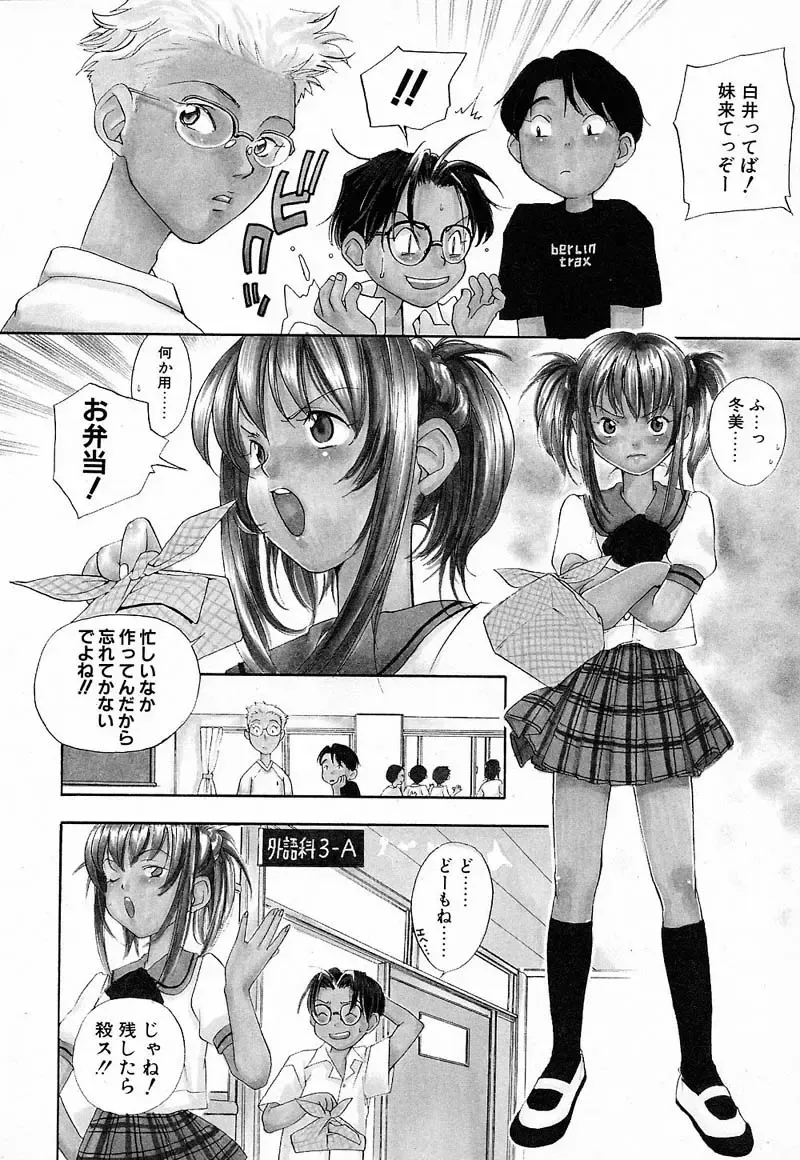 [Yonekura Kengo] Shiritsu Seishitan Gakuen Renai!? Senka Fhentai - Page 91