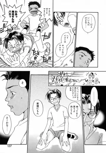 [Yonekura Kengo] Shiritsu Seishitan Gakuen Renai!? Senka Fhentai - Page 134