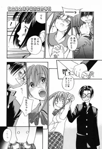 [Yonekura Kengo] Shiritsu Seishitan Gakuen Renai!? Senka Fhentai - Page 163