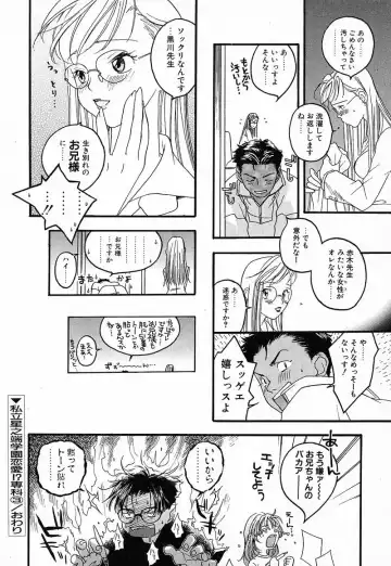 [Yonekura Kengo] Shiritsu Seishitan Gakuen Renai!? Senka Fhentai - Page 63