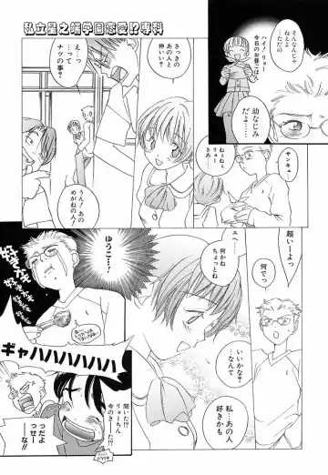 [Yonekura Kengo] Shiritsu Seishitan Gakuen Renai!? Senka Fhentai - Page 94