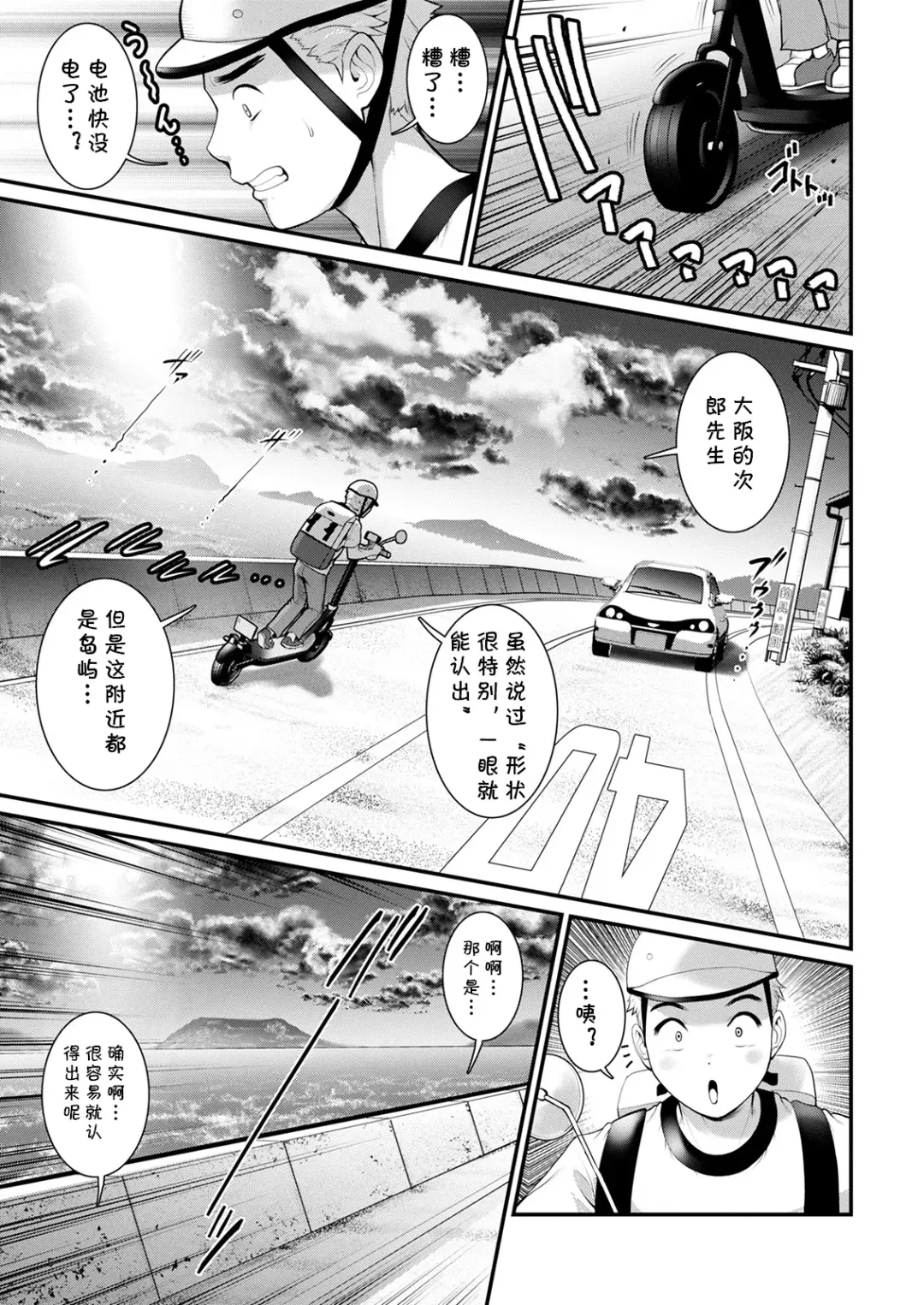 [Saigado] Meshibe no Sakihokoru Shima de Ch. 1 Kikijima Fhentai - Page 5