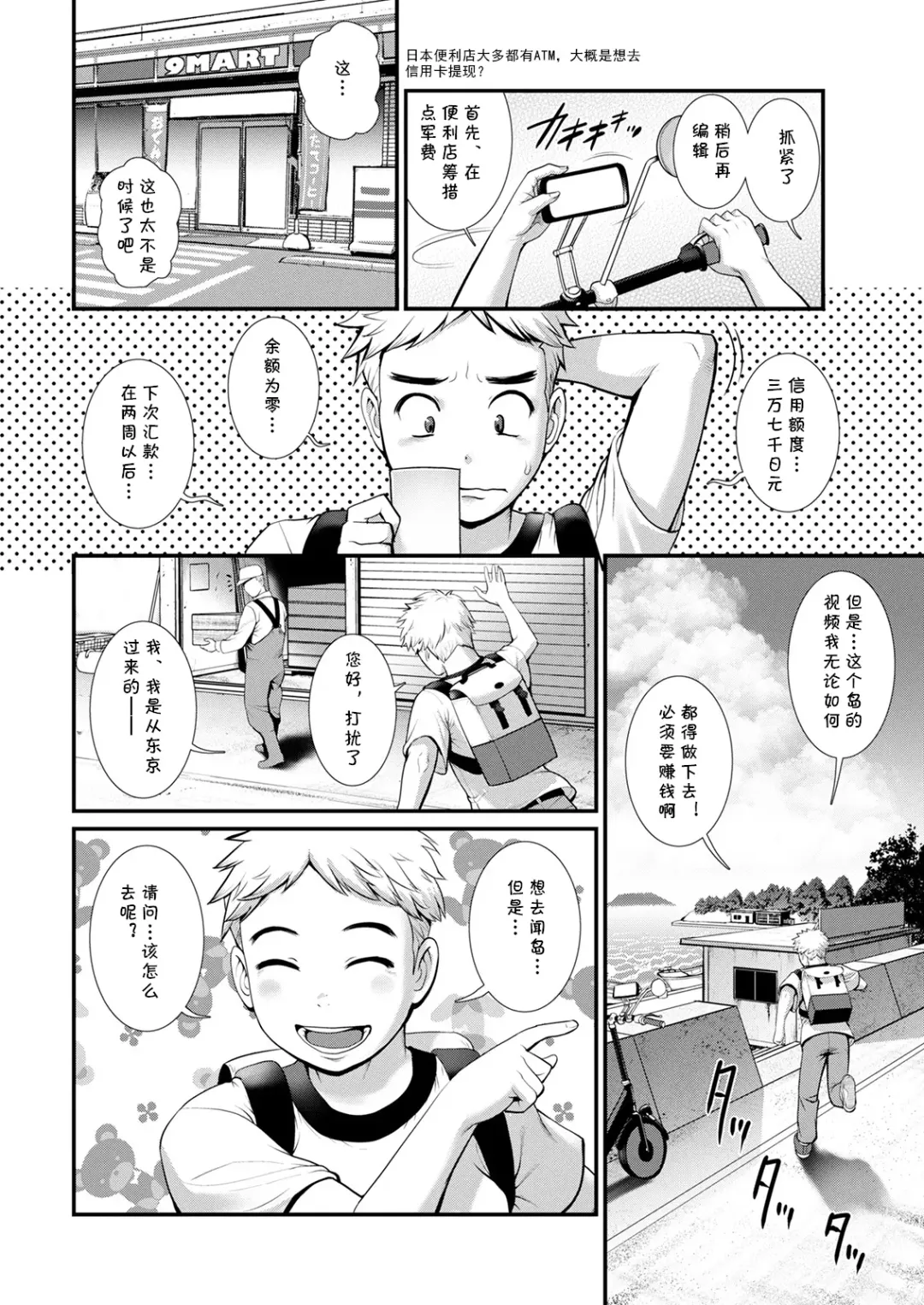 [Saigado] Meshibe no Sakihokoru Shima de Ch. 1 Kikijima Fhentai - Page 8