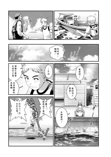 [Saigado] Meshibe no Sakihokoru Shima de Ch. 1 Kikijima Fhentai - Page 10