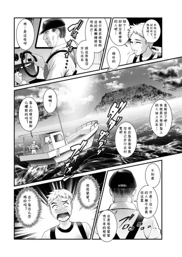 [Saigado] Meshibe no Sakihokoru Shima de Ch. 1 Kikijima Fhentai - Page 12