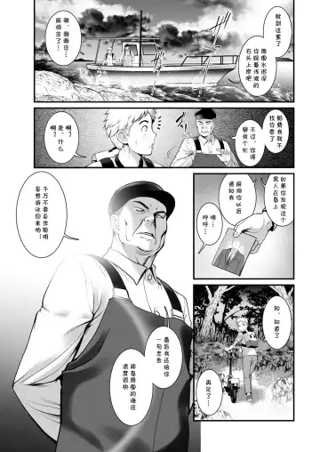 [Saigado] Meshibe no Sakihokoru Shima de Ch. 1 Kikijima Fhentai - Page 13
