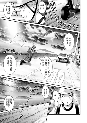 [Saigado] Meshibe no Sakihokoru Shima de Ch. 1 Kikijima Fhentai - Page 5