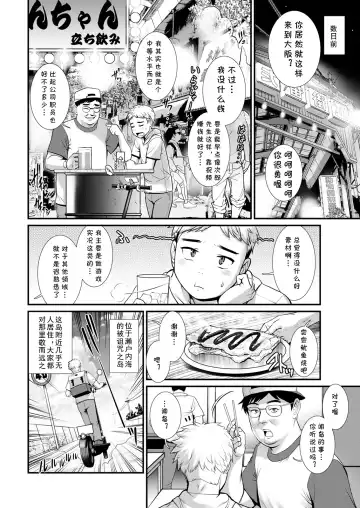[Saigado] Meshibe no Sakihokoru Shima de Ch. 1 Kikijima Fhentai - Page 6