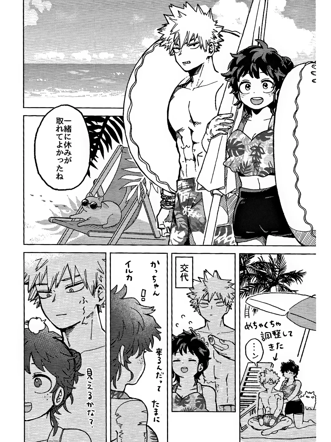 OSANANA UKARE-PUNCH NIKKI Fhentai - Page 14