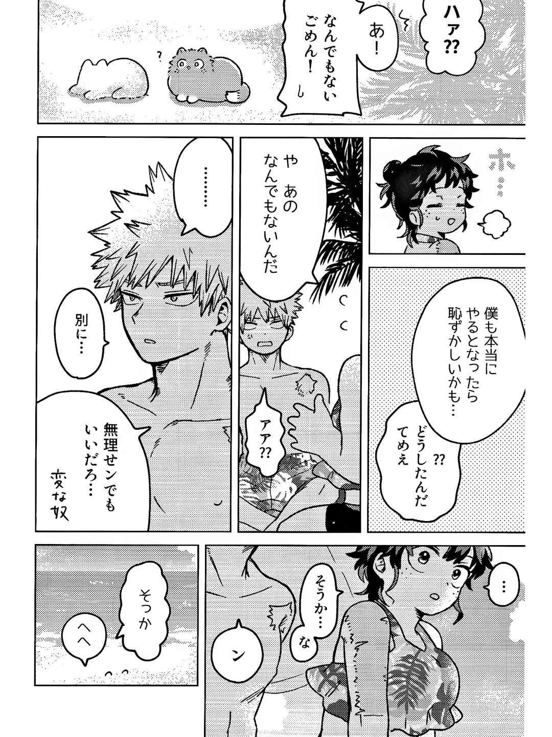 OSANANA UKARE-PUNCH NIKKI Fhentai - Page 16