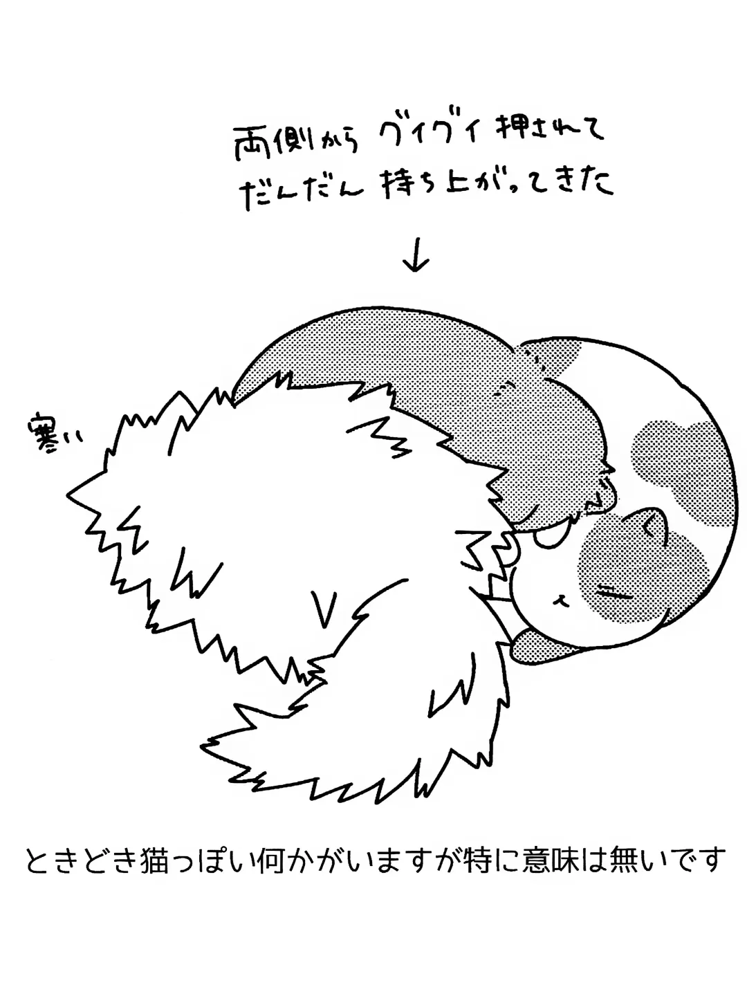 OSANANA UKARE-PUNCH NIKKI Fhentai - Page 2