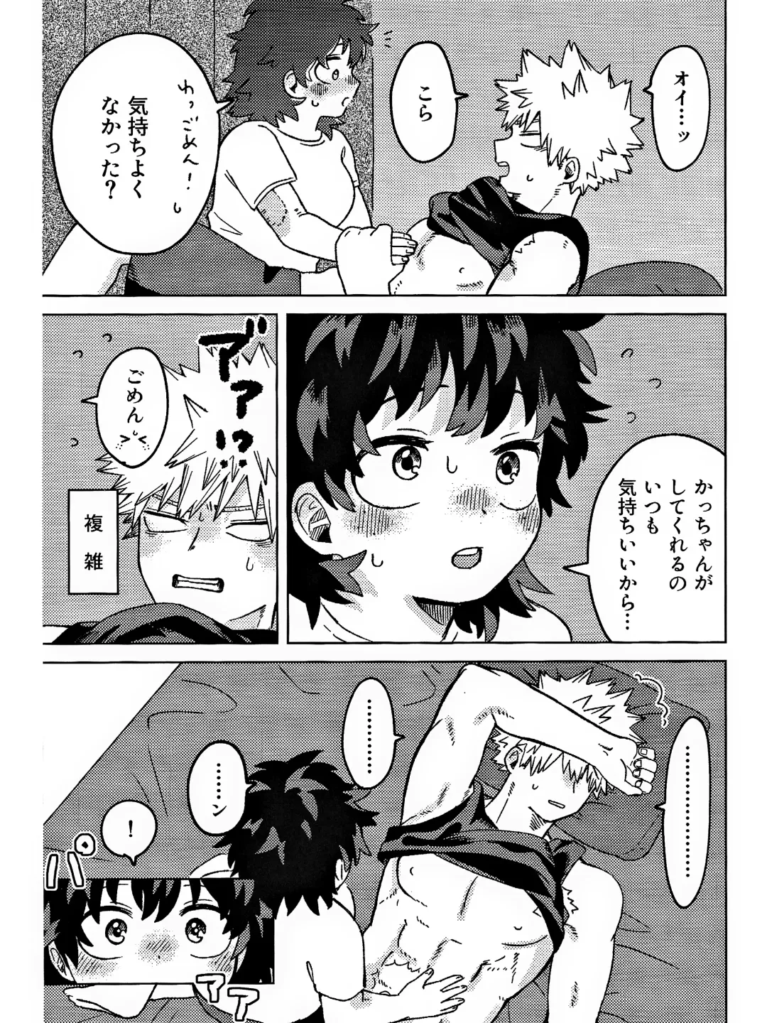 OSANANA UKARE-PUNCH NIKKI Fhentai - Page 31