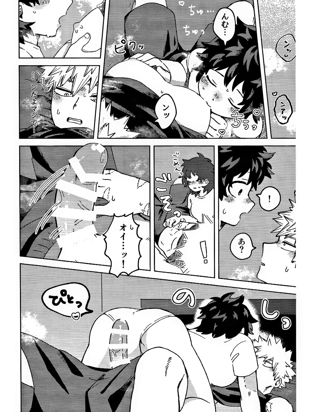 OSANANA UKARE-PUNCH NIKKI Fhentai - Page 32