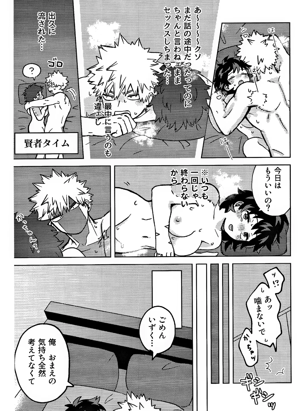 OSANANA UKARE-PUNCH NIKKI Fhentai - Page 41