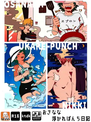 Read OSANANA UKARE-PUNCH NIKKI - Fhentai