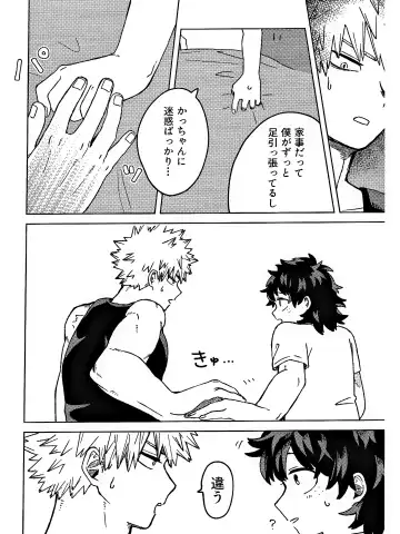 OSANANA UKARE-PUNCH NIKKI Fhentai - Page 24