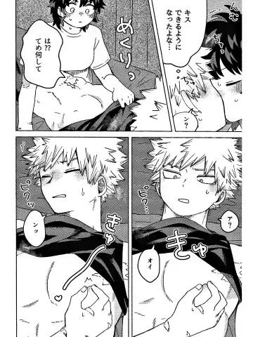 OSANANA UKARE-PUNCH NIKKI Fhentai - Page 30