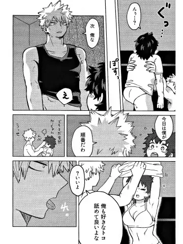 OSANANA UKARE-PUNCH NIKKI Fhentai - Page 34