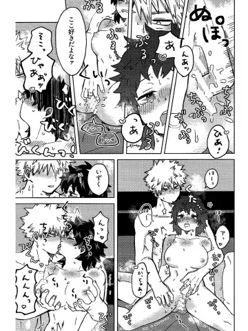 OSANANA UKARE-PUNCH NIKKI Fhentai - Page 37