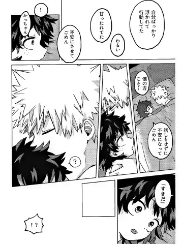 OSANANA UKARE-PUNCH NIKKI Fhentai - Page 42