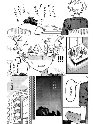 OSANANA UKARE-PUNCH NIKKI Fhentai - Page 6