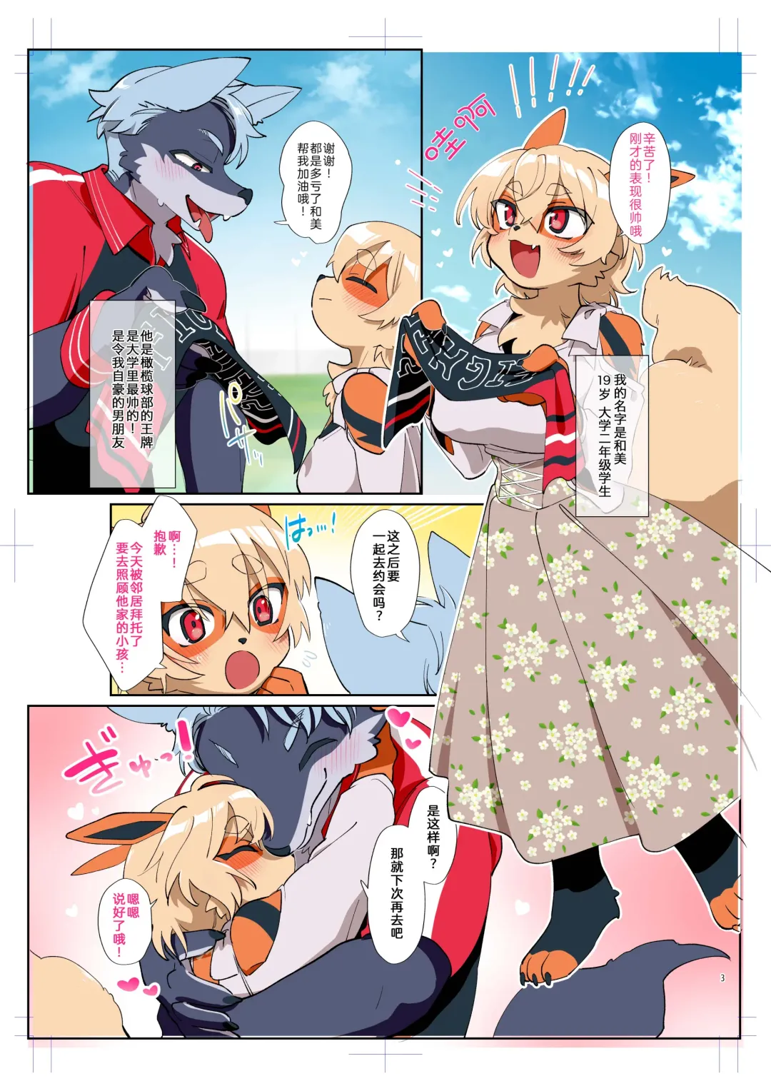 [Garasaki] カスミちゃん本 Fhentai - Page 3