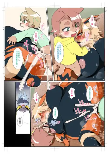 [Garasaki] カスミちゃん本 Fhentai.net - Page 21