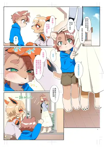 [Garasaki] カスミちゃん本 Fhentai.net - Page 4