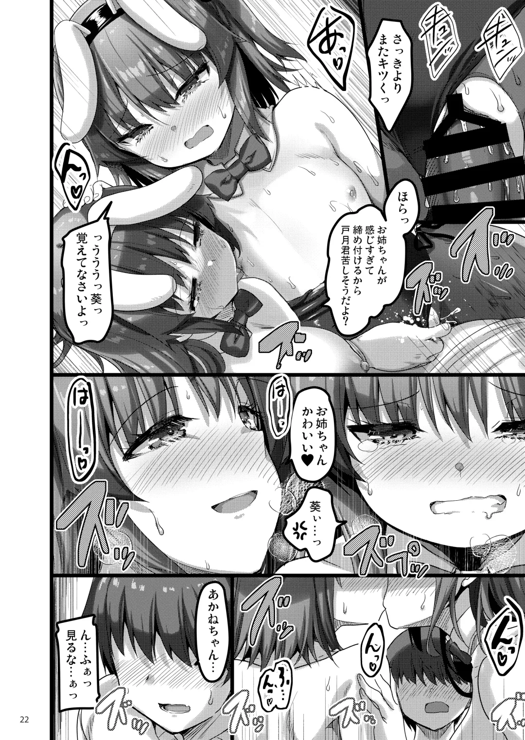 [Akahito] Ecchi na Bunny no Omise ni Kitara Classmate no Shimai ga Detekita Hanashi Fhentai - Page 21