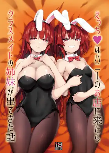 [Akahito] Ecchi na Bunny no Omise ni Kitara Classmate no Shimai ga Detekita Hanashi - Fhentai.net