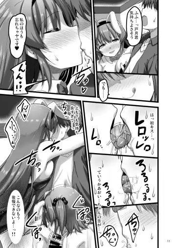 [Akahito] Ecchi na Bunny no Omise ni Kitara Classmate no Shimai ga Detekita Hanashi Fhentai.net - Page 10