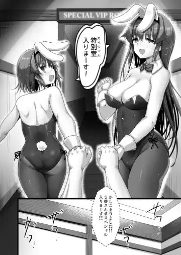 [Akahito] Ecchi na Bunny no Omise ni Kitara Classmate no Shimai ga Detekita Hanashi Fhentai.net - Page 13