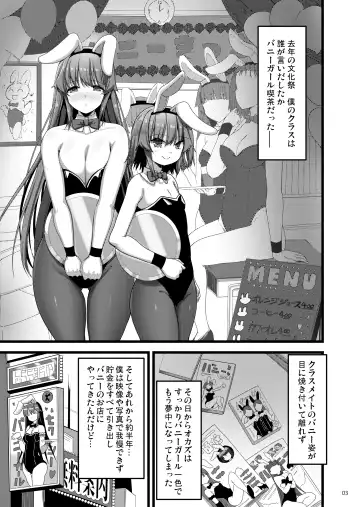 [Akahito] Ecchi na Bunny no Omise ni Kitara Classmate no Shimai ga Detekita Hanashi Fhentai.net - Page 2