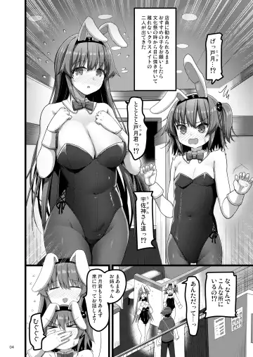 [Akahito] Ecchi na Bunny no Omise ni Kitara Classmate no Shimai ga Detekita Hanashi Fhentai.net - Page 3