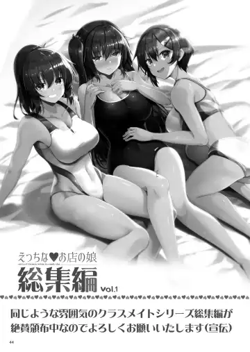 [Akahito] Ecchi na Bunny no Omise ni Kitara Classmate no Shimai ga Detekita Hanashi Fhentai.net - Page 43