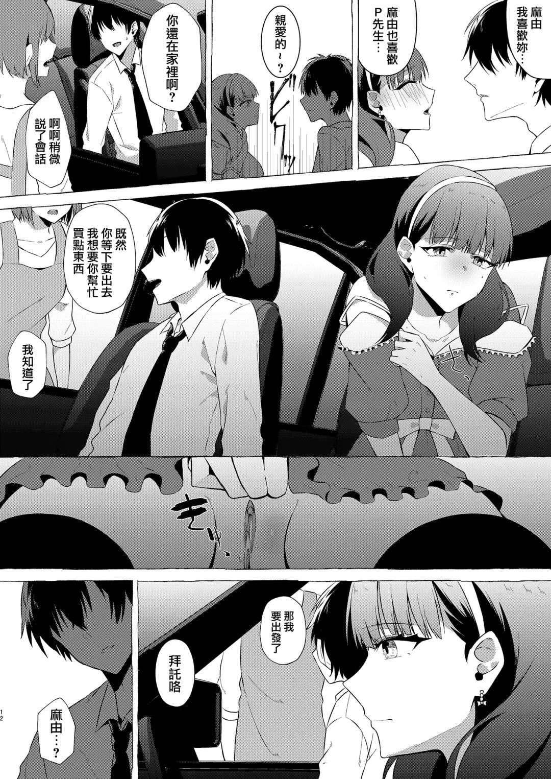 [Kangoku Meika] Okinagusa Fhentai - Page 12