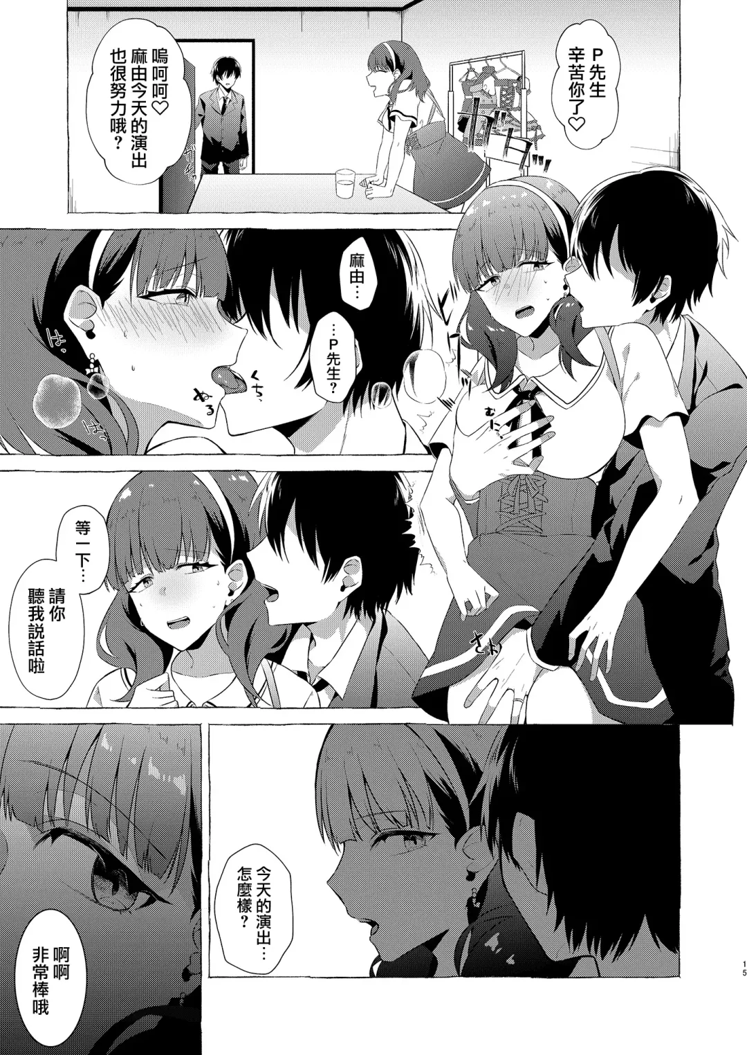 [Kangoku Meika] Okinagusa Fhentai - Page 15