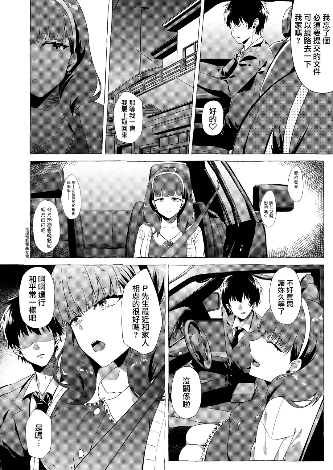 [Kangoku Meika] Okinagusa Fhentai - Page 4