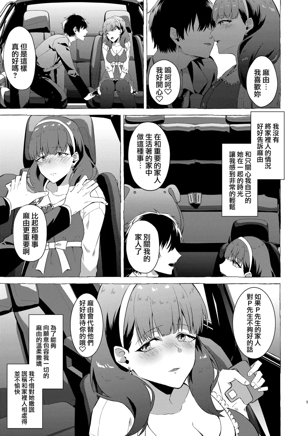 [Kangoku Meika] Okinagusa Fhentai - Page 5