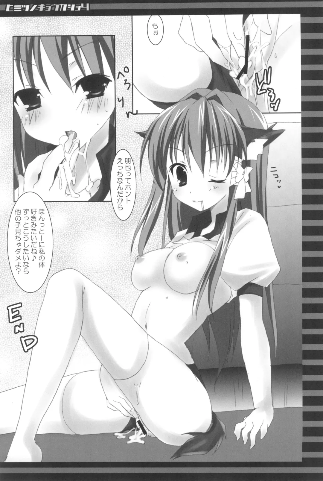 [Nanaroba Hana] Himitsu no Kyoukasho Yon Fhentai - Page 12